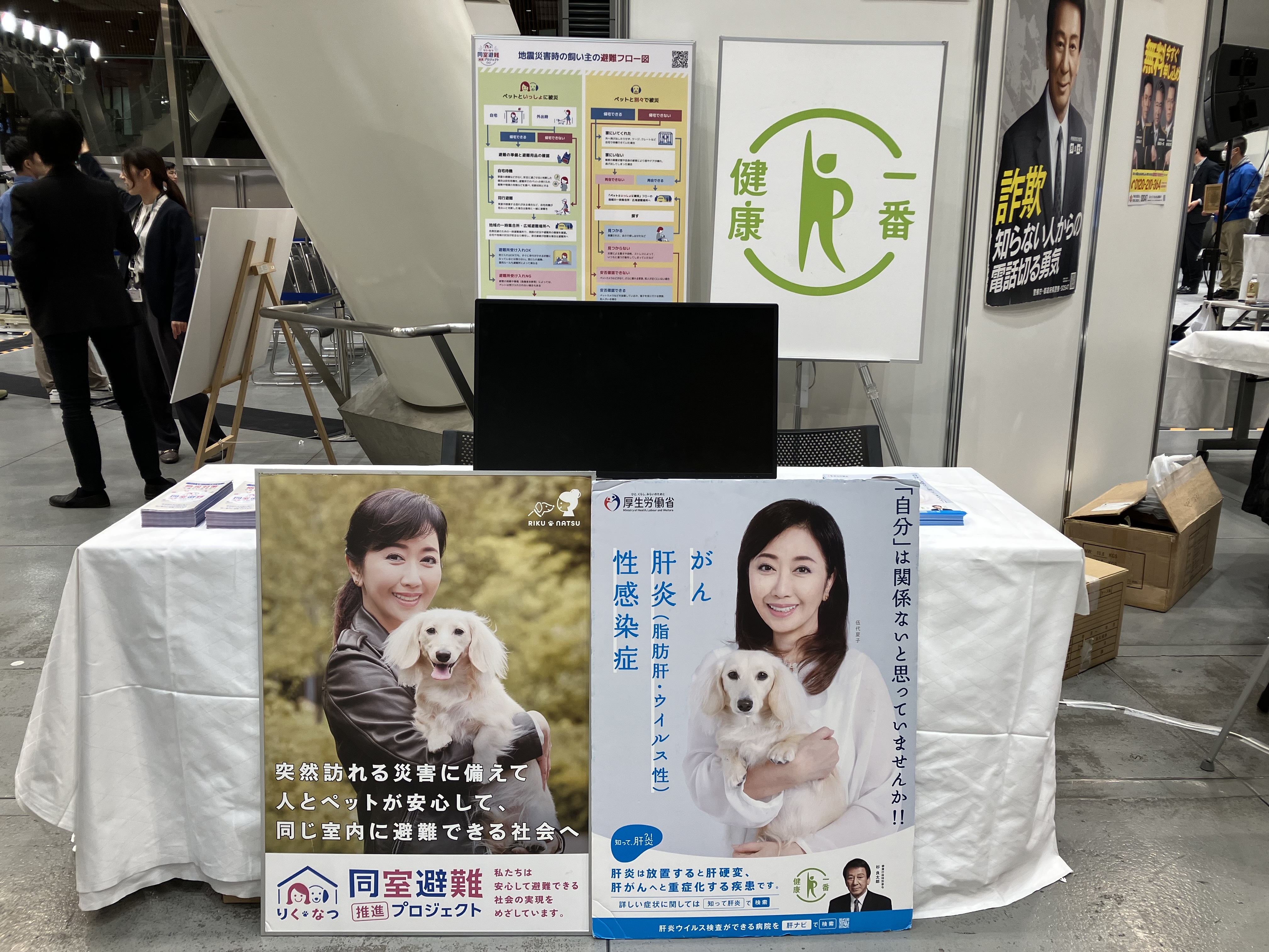 「知って、肝炎プロジェクト」ブースの様子