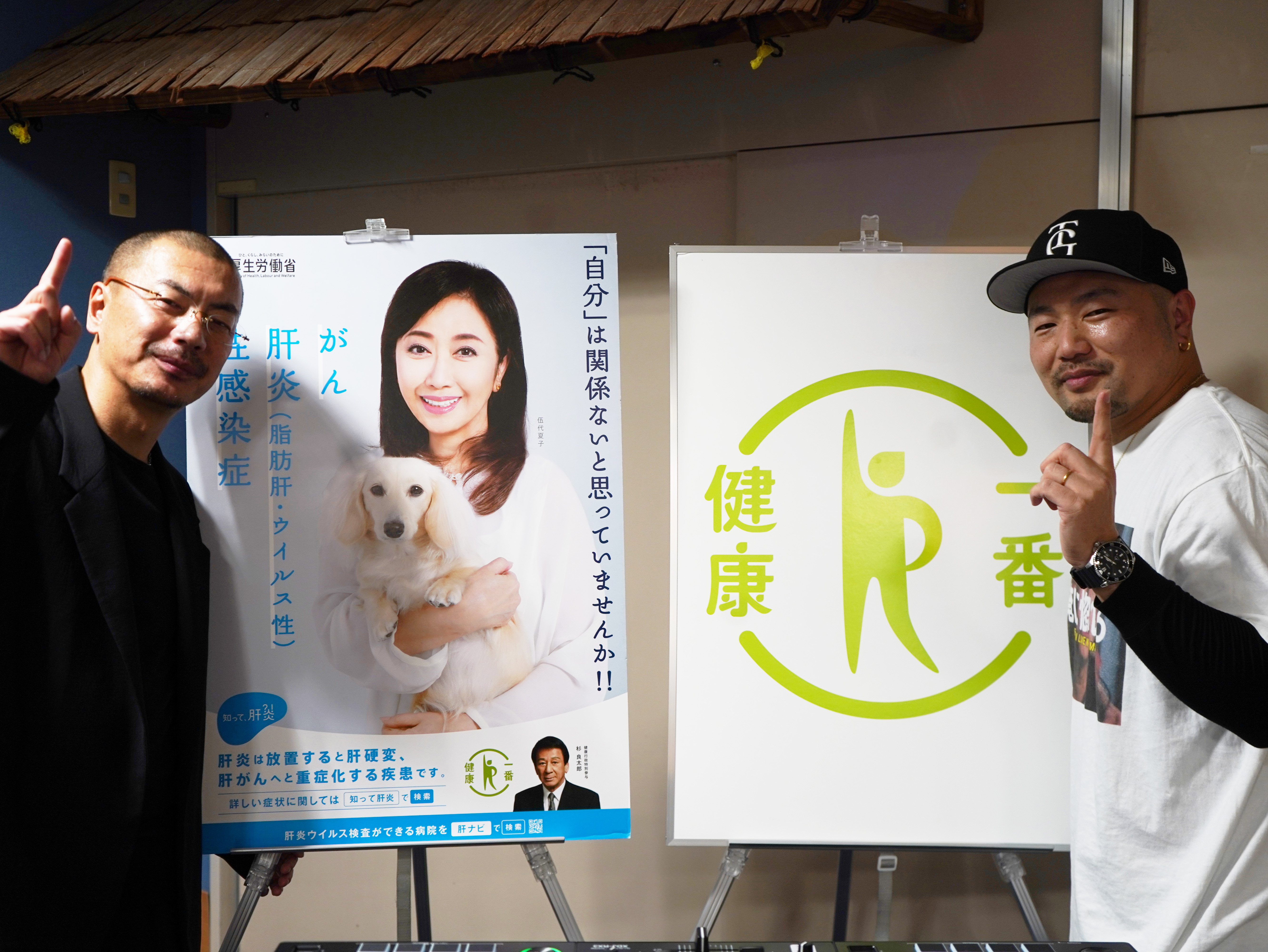 健康一番プロジェクト特別コラボ ロマンディスコ