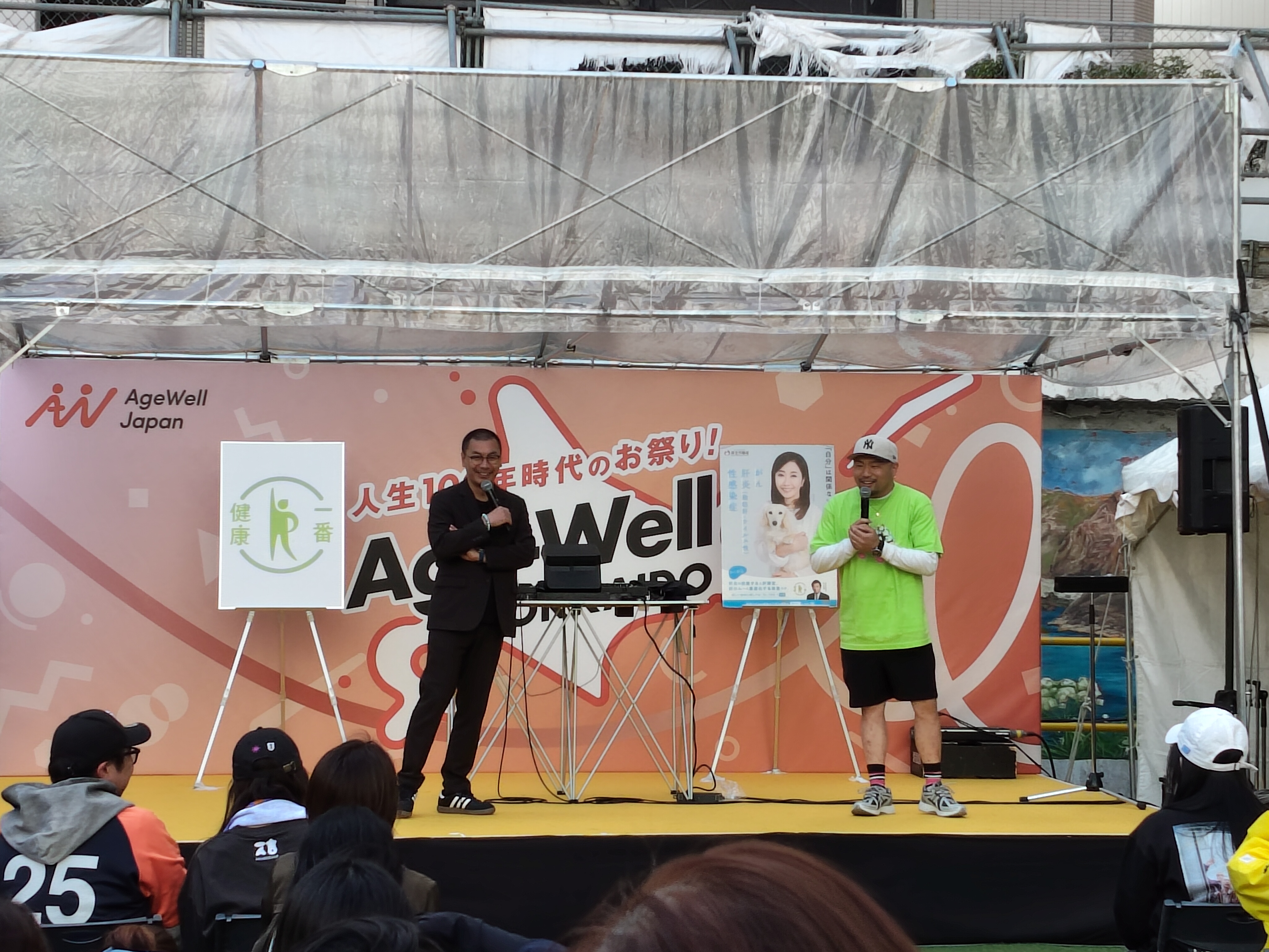 Age-Well HOKKAIDOイベントの様子