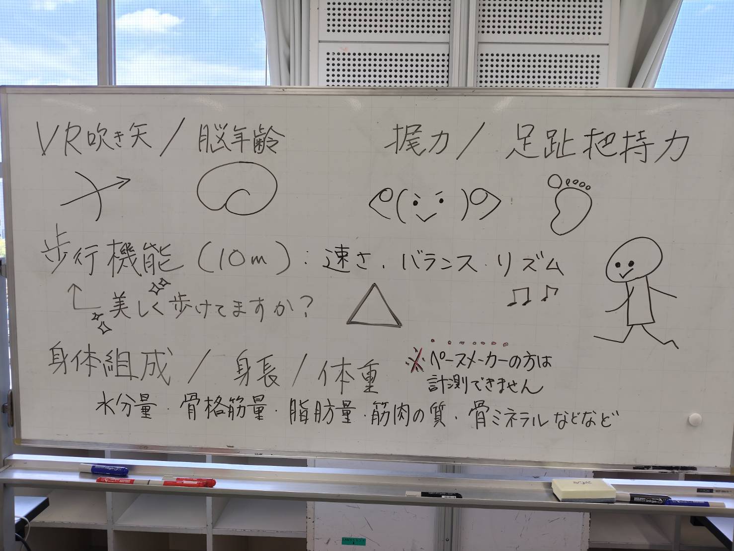 健康調査測定の様子1