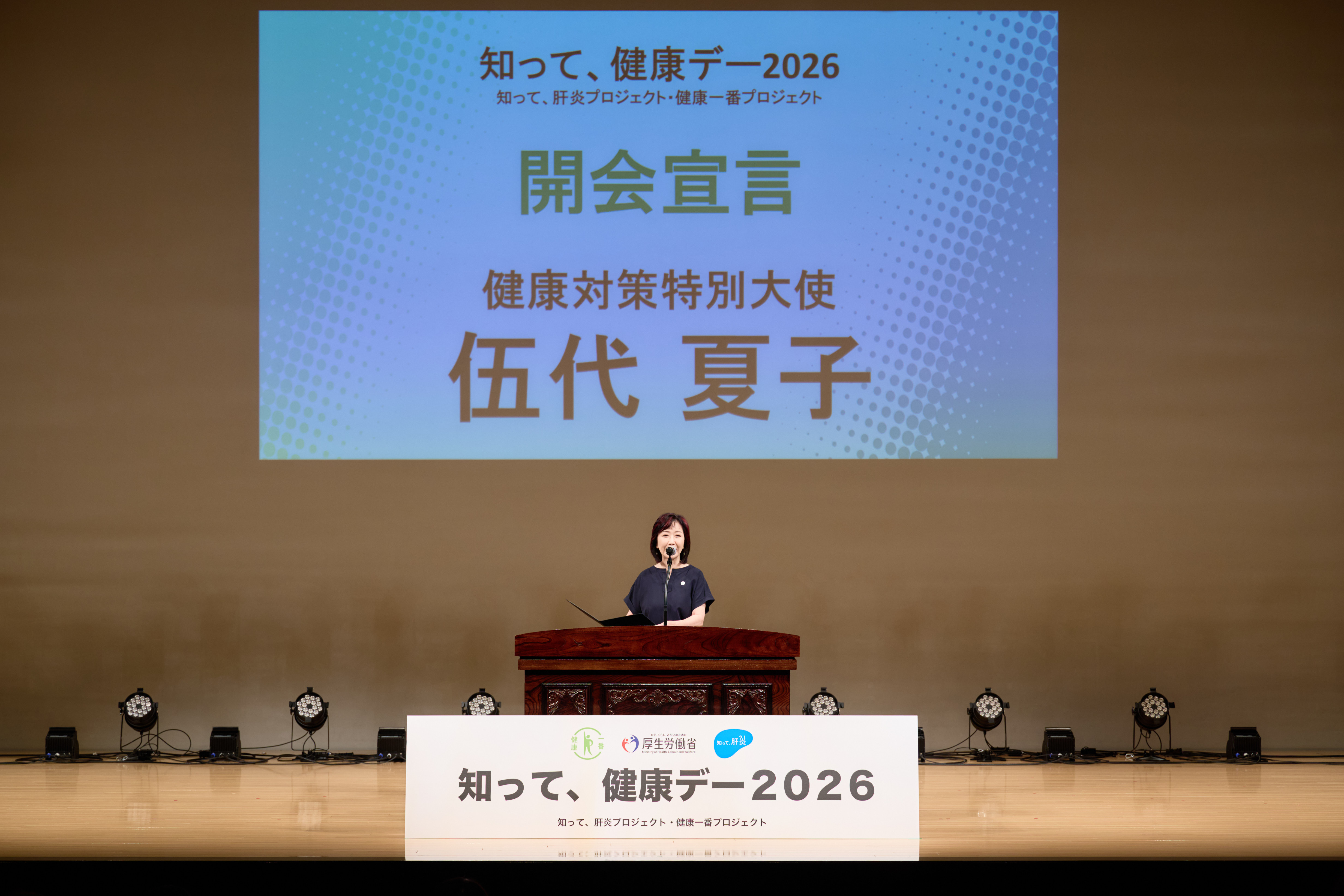 伍代夏子氏による開会宣言の様子